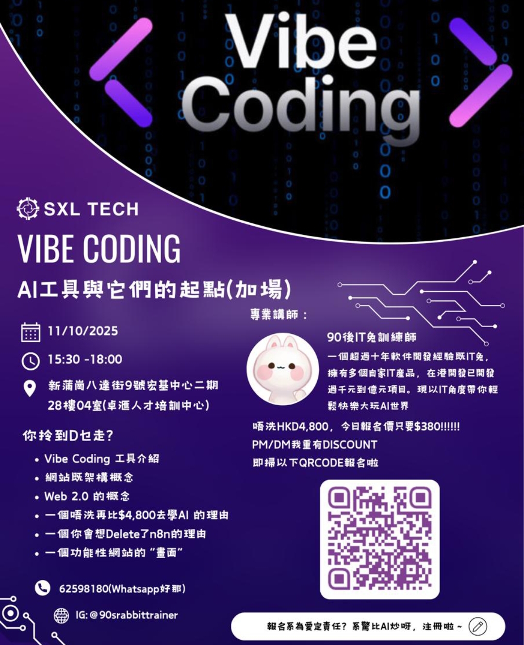 數字營銷和SEO 專家課程