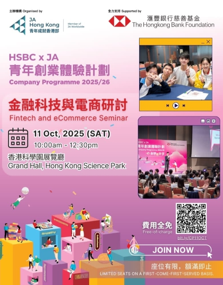 英語商務溝通課程 - 職場必修