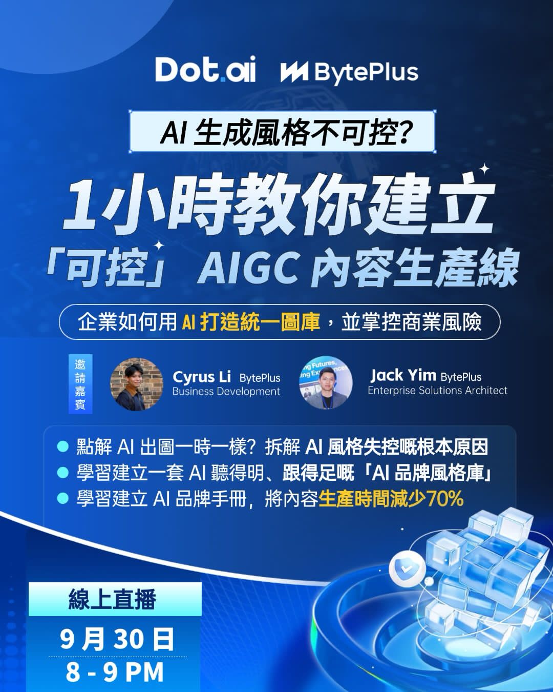 DevOps 和 Docker 實戰教程