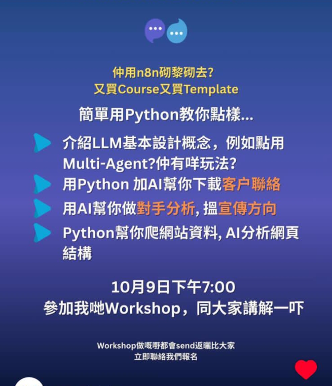 Python 完整編程課程 - 從零到精通